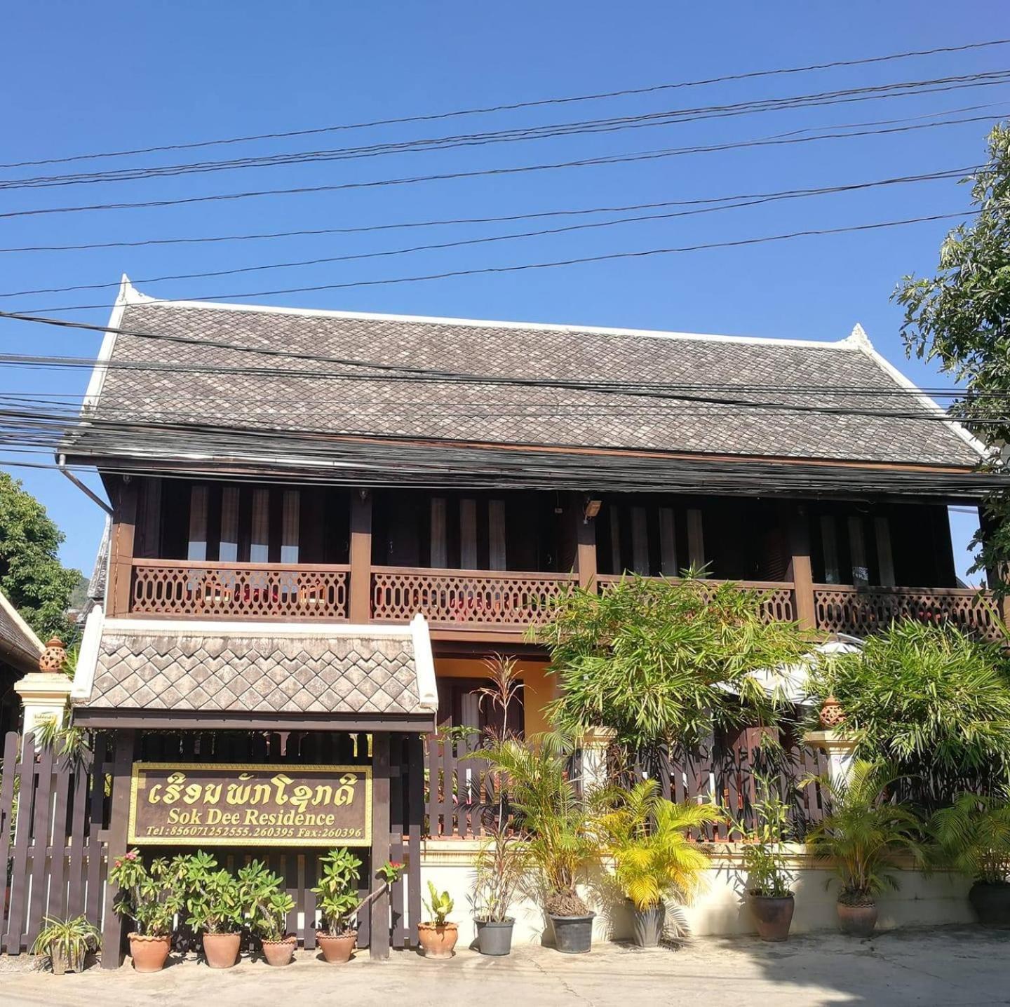 Sok Dee Residence Luangprabang Extérieur photo